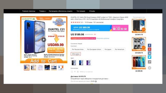 Oukitel C21 - ИЗВЕСТНО ВСЁ. Разобрали до винтика и ОЗВУЧИЛИ СУПЕР ЦЕНУ!