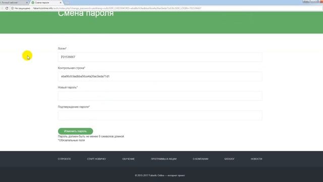 Как первый раз войти в Личный Кабинет на командном сайте смотреть онлайн