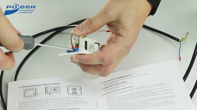 Подключение регулятора скорости ECM/0-10V смотреть онлайн