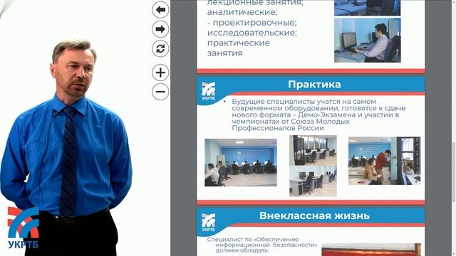 ГБПОУ Уфимский колледж радиоэлектроники, телекоммуникаций и безопасности смотреть онлайн