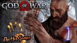 СТРОГИЙ ОТЕЦ ► God of War (2018) прохождение #1