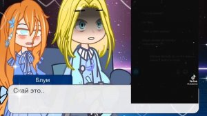 Реакция Ская И Блум На тик ток (Блутор)♤□{