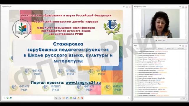 Стажировка зарубежных педагогов-русистов 20.11.2013 смотреть онлайн