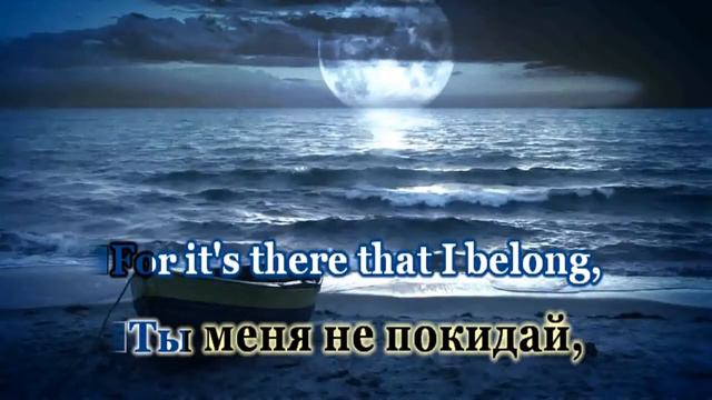 Love Me Tender-minus- Rus+eng Lirics