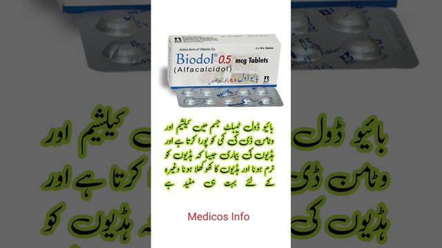 Alfacalcidol Capsules 0.5mcg in Urdu/Hindi | Alfacalcidol Capsules | Vitamin D3 Capsule|Biodol tab смотреть онлайн