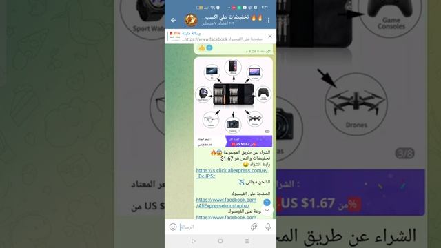 ?? طريقة الشراء عن طريق المجموعة من موقع علي إكسبريس ??? смотреть онлайн