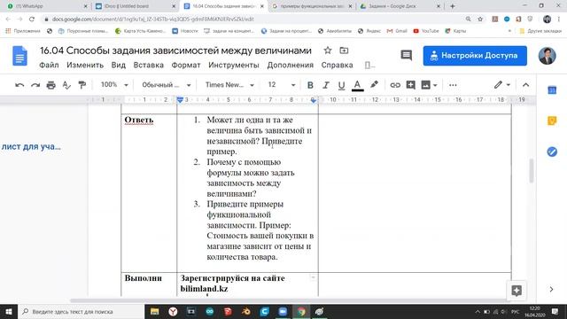 Зависимость между величинами. Функция. Способы задания зависимости. смотреть онлайн