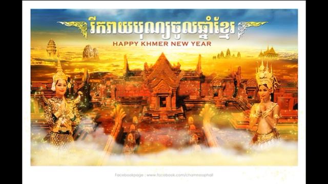 Khmer New Year Song Chayam Show   Meng Keo Pichenda + Pen Phanith