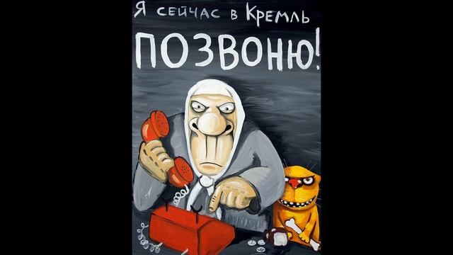 Входящий номер Кремля | Как разговаривать с коллекторами по телефону смотреть онлайн