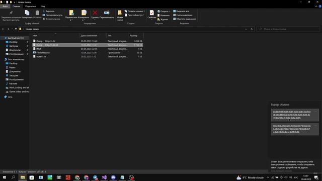 File to Hex смотреть онлайн