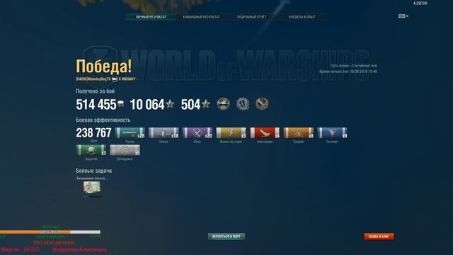 World Of Warships - АВИАНАЛЕТ НА РАНДОМ!! =) смотреть онлайн