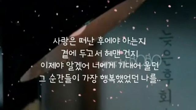 ?늦은후회  - 보보. 강성연 -  (가사有)