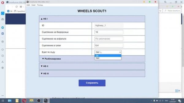 Как менять файлы SnowRunner. Обзор редактора SnowRunner XML Editor.