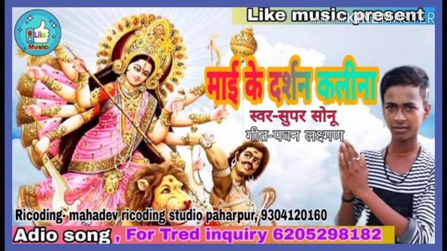 super sonu ka super hit Devi git (mai ke drsan Kali na) смотреть онлайн