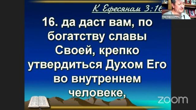 12.05.20. Школа молитвы. Урок 27. Мышление славы Божьей смотреть онлайн