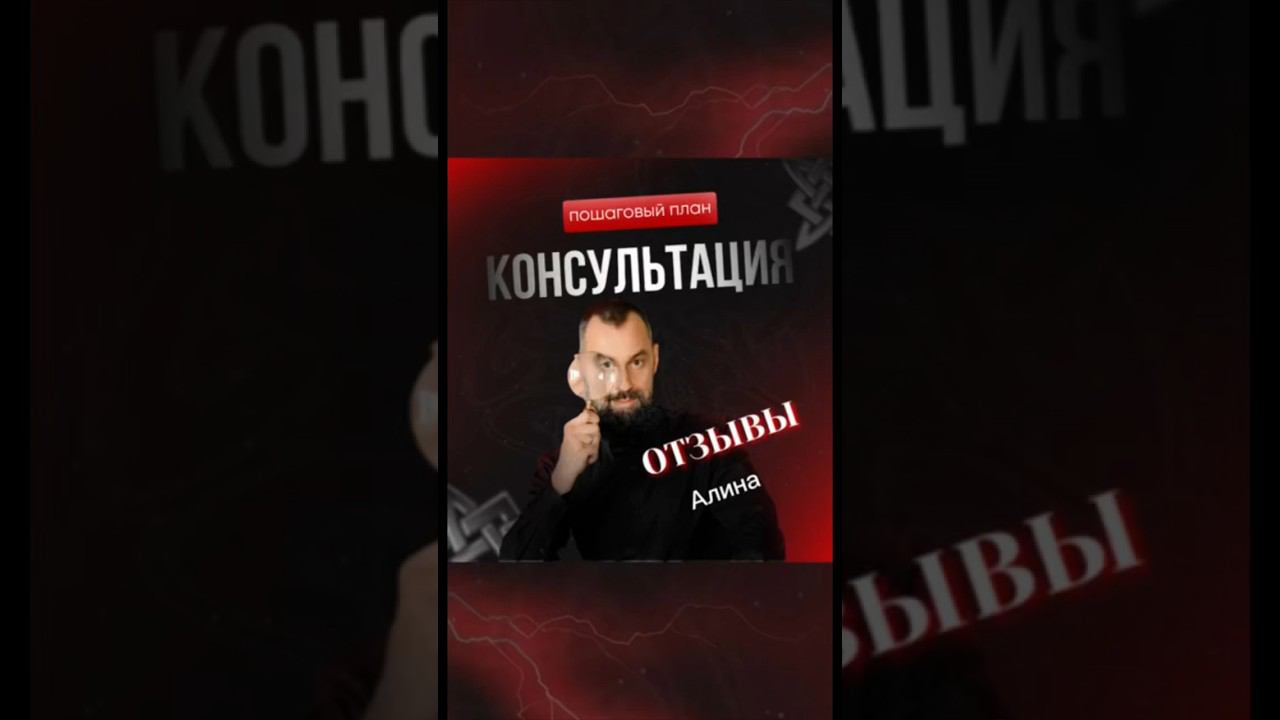 Отзыв Алины #Ярагор #наставникэкспертов #пробуждение