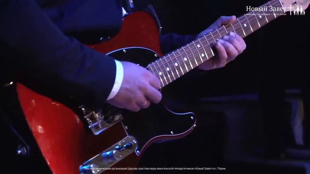 Мне хорошо в доме Твоём - Новый Завет NTWORSHIP