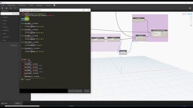Создание расчетных параметров в Revit с помощью pyton смотреть онлайн