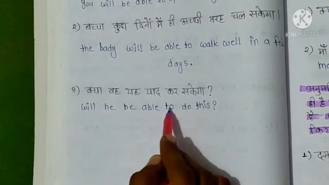 interrogative sentence( helping verbs) part —04. (with PDF notes) смотреть онлайн