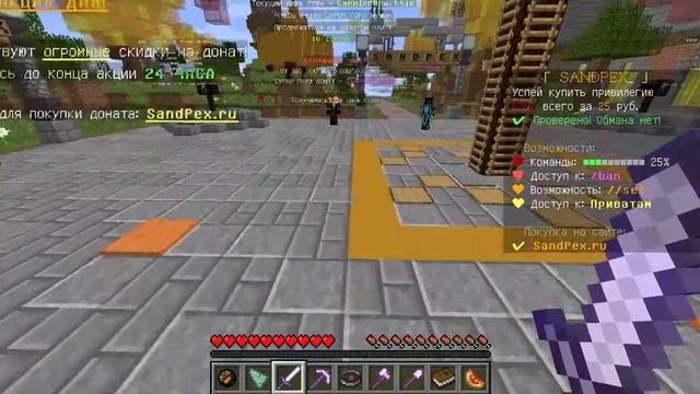 Как бесплатно получить донат на сервере майнкрафт