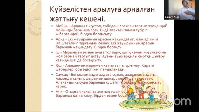 Тема: Тренинг Волонтер-гидтер 2 сабақ қазақ тілінде смотреть онлайн