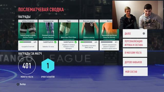 ДОРОГА В ПЕРВЫЙ ДИВИЗИОН. ЧАСТЬ 3. FIFA 20. VOLTA смотреть онлайн