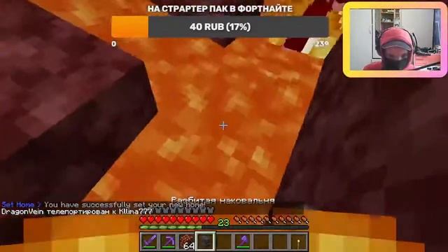 стрэм по майну DragonVein смотреть онлайн
