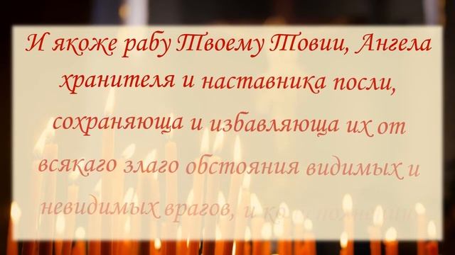 Молитва о путешествующих. Божье благословение на путешествие. смотреть онлайн