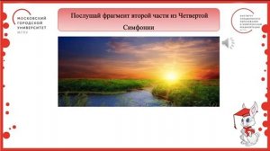 3 класс. "Мелодия-душа музыки.П.И. Чайковский. "