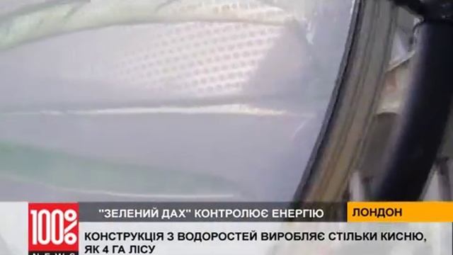Конструкция из водорослей производит кислород как 4 га леса смотреть онлайн