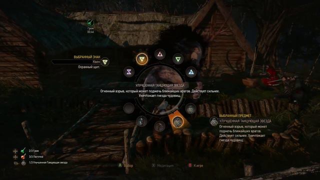 Witcher 3: Дикая охота, Велен ч14 смотреть онлайн