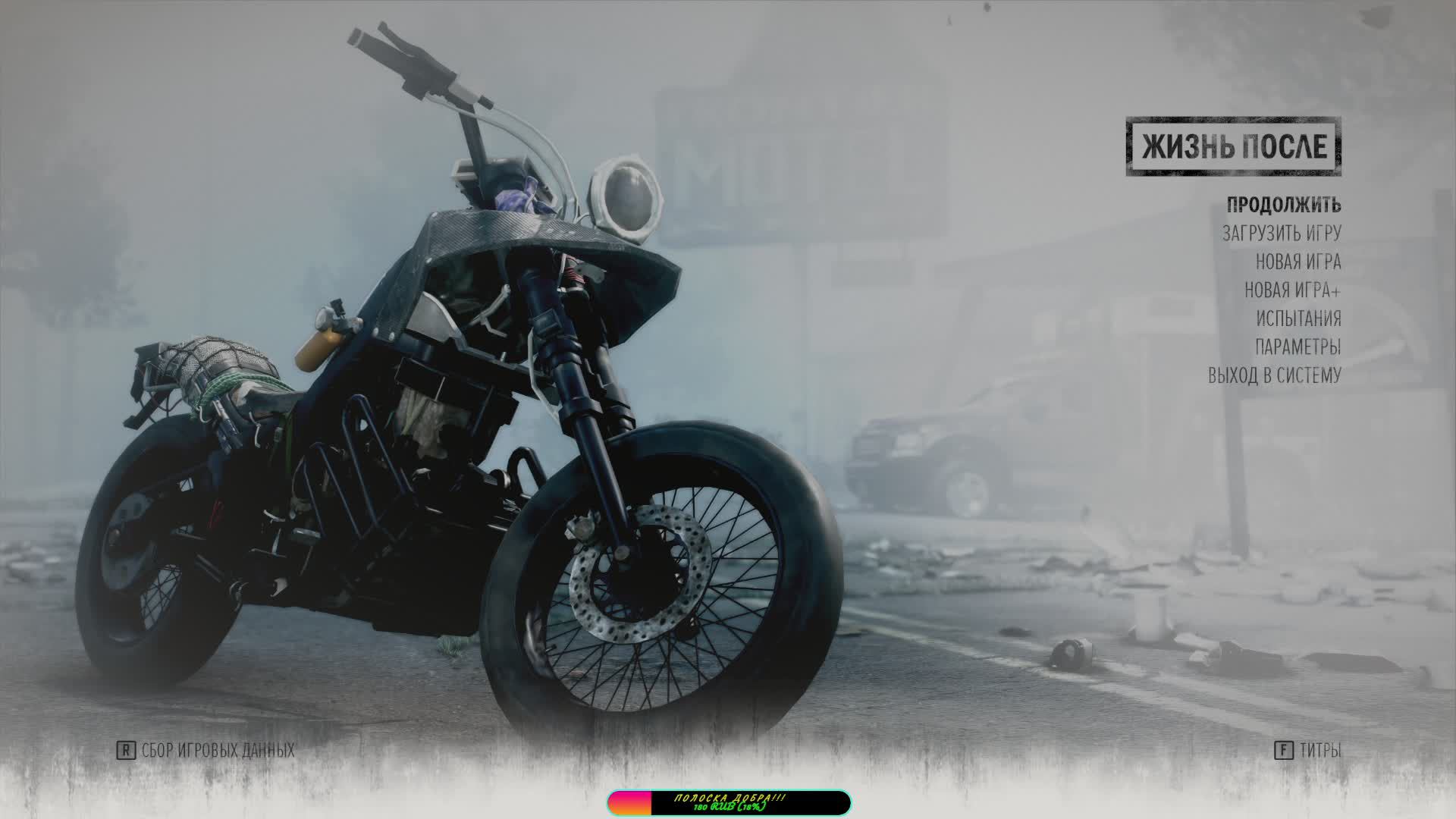 Прохождение игры Days Gone. Прохождение #4. смотреть онлайн