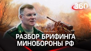 Уничтожили склад боеприпасов под Краматорском, перехватили семь снарядов «HIMARS» - брифинг МО