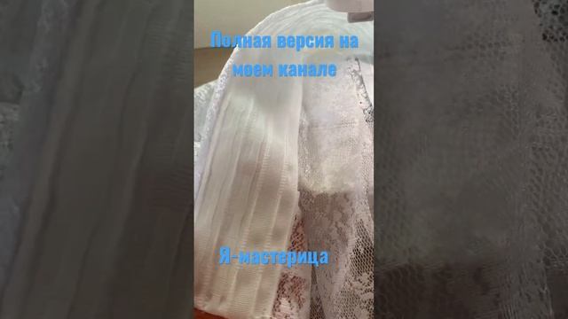 Как правильно пришить шторную ленту смотреть онлайн
