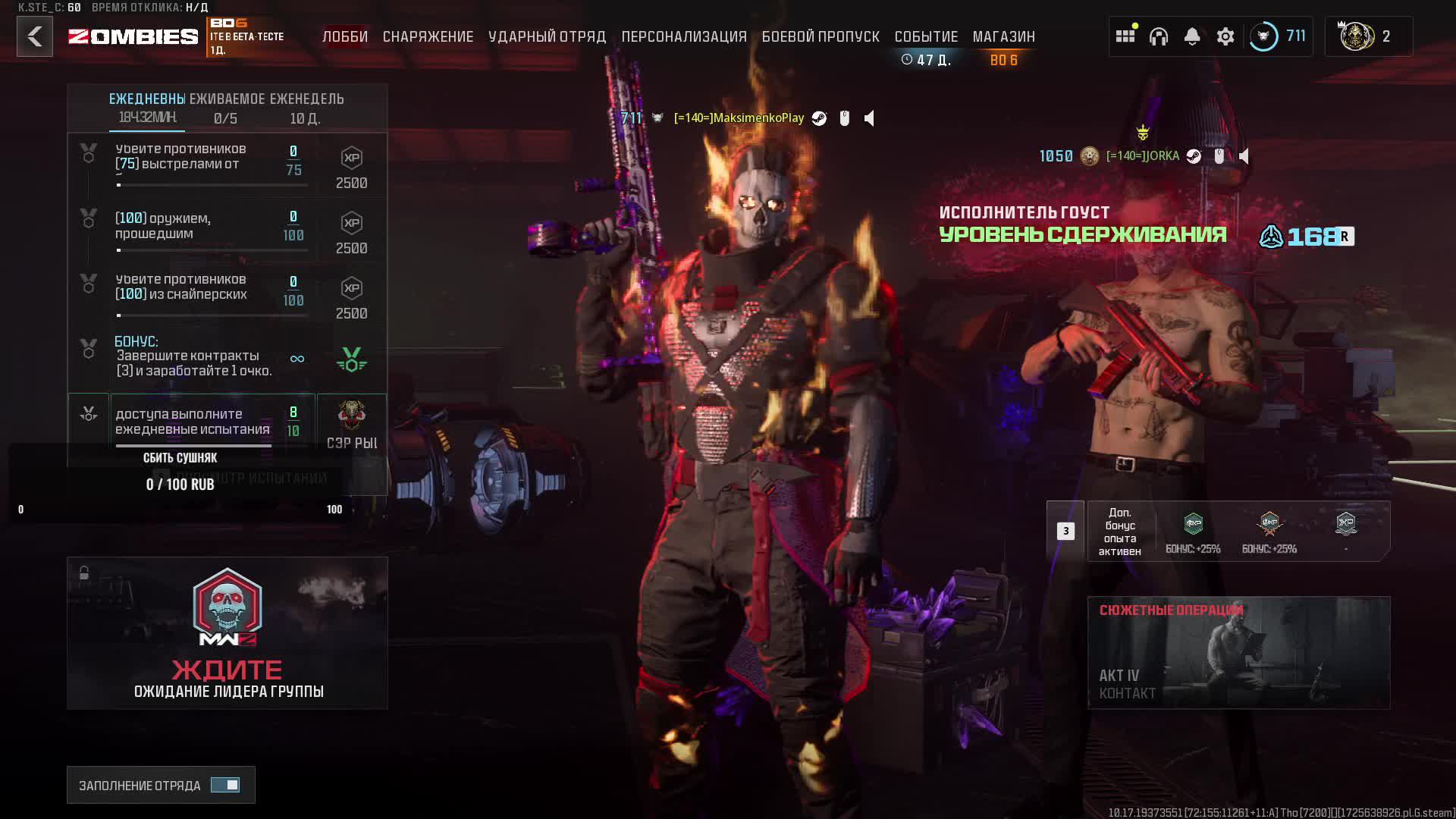 Mwz Зомби Call Of Duty лутаемся