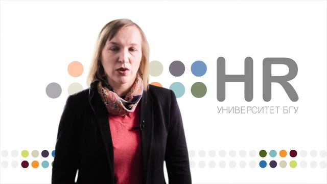 Модуль 8. "Основы кадрового учёта" от Натальи Непевной смотреть онлайн