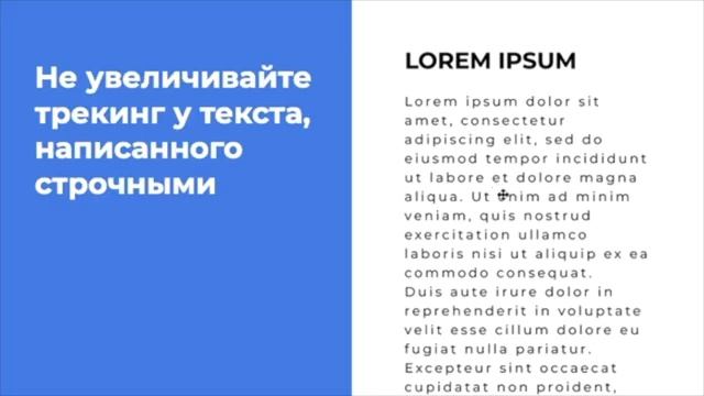 Основные правила типографики.mp4 смотреть онлайн