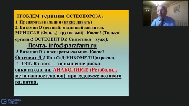Остеопороз у детей и переломы в школьном возрасте. Как избежать травмы_