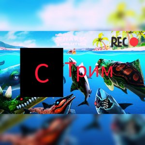 ВСЕ КО МНЕ В РОТ!!! ~hungry shark~ ?СТРИМ?