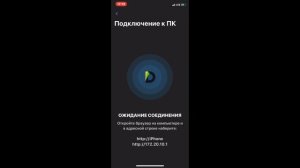 Как перенести видео с компьютера на iPhone