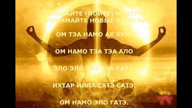 ЗОЛОТАЯ ПЫЛЬЦА. Священная МАНТРА нового времени. УНИВЕРСАЛЬНАЯ МАНТРА ВОЛШЕБСТВА. ХРОНИКИ АКАШИ смотреть онлайн