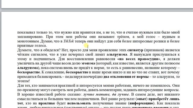 Практическая часть 9. "Холодное электричество" смотреть онлайн