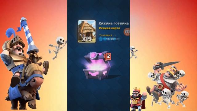 НОВАЯ ЛЕГЕНДАРНАЯ КАРТА Clash Royale смотреть онлайн
