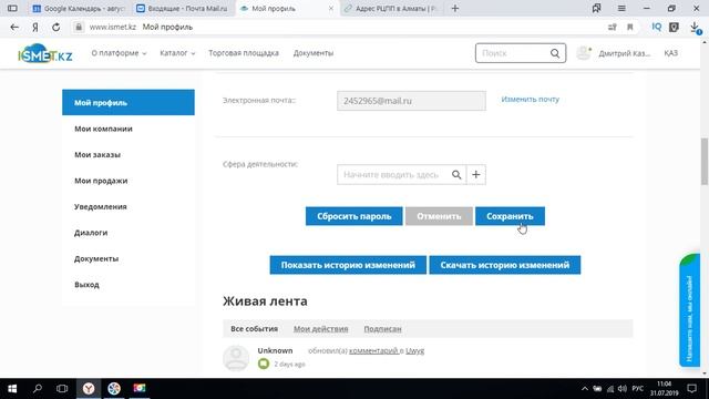 ОФД: как получить акт выполненных работ и счет-фактуру смотреть онлайн