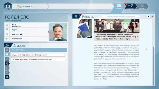 Все немного сложнее, чем кажется! Прохождение Orwell: Keeping an Eye On You # 2 смотреть онлайн