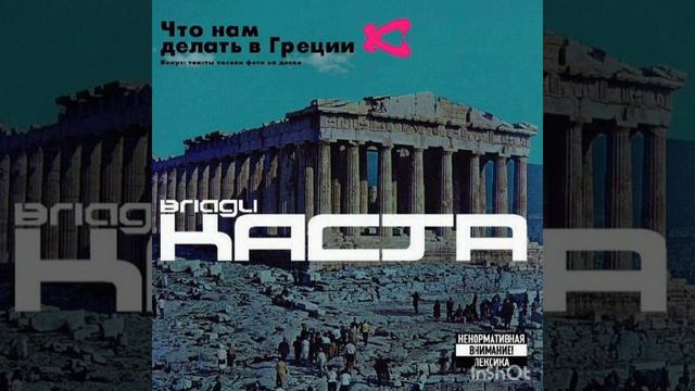 Каста (Влади) - Дубликатор (by Tomas Samot) смотреть онлайн