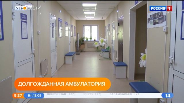 Врачебную амбулаторию открыли после капремонта в селе Чиндалей Агинского Бурятского округа смотреть онлайн