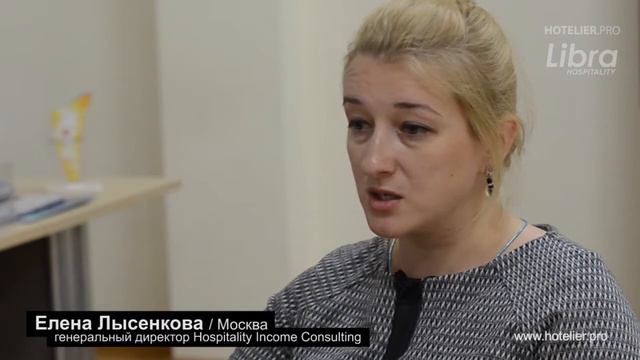Елена Лысенкова / Libra Hospitality School. CRM как стратегия успеха смотреть онлайн