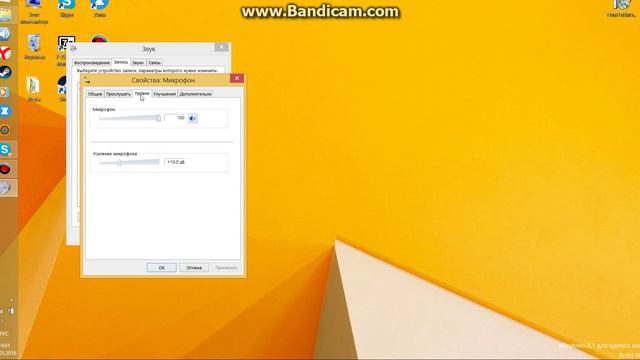 как включить микрофон в Bandicam смотреть онлайн