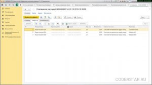 Урок 76. Коммерческие расходы (расходы на продажу) в УТ 11